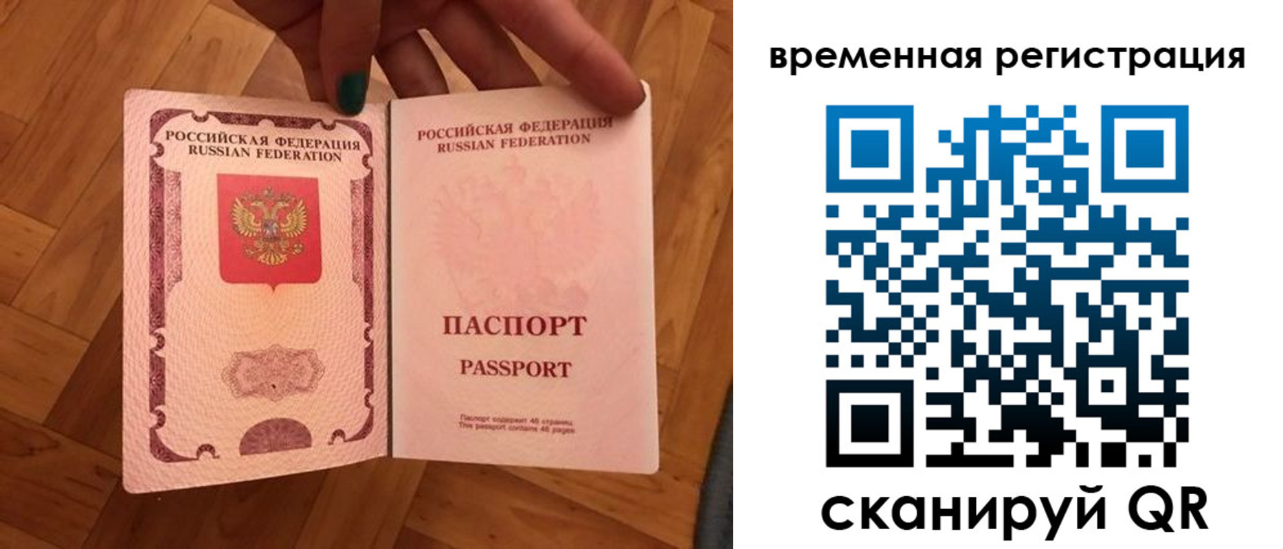 временная регистрация в квартире в Мариинске